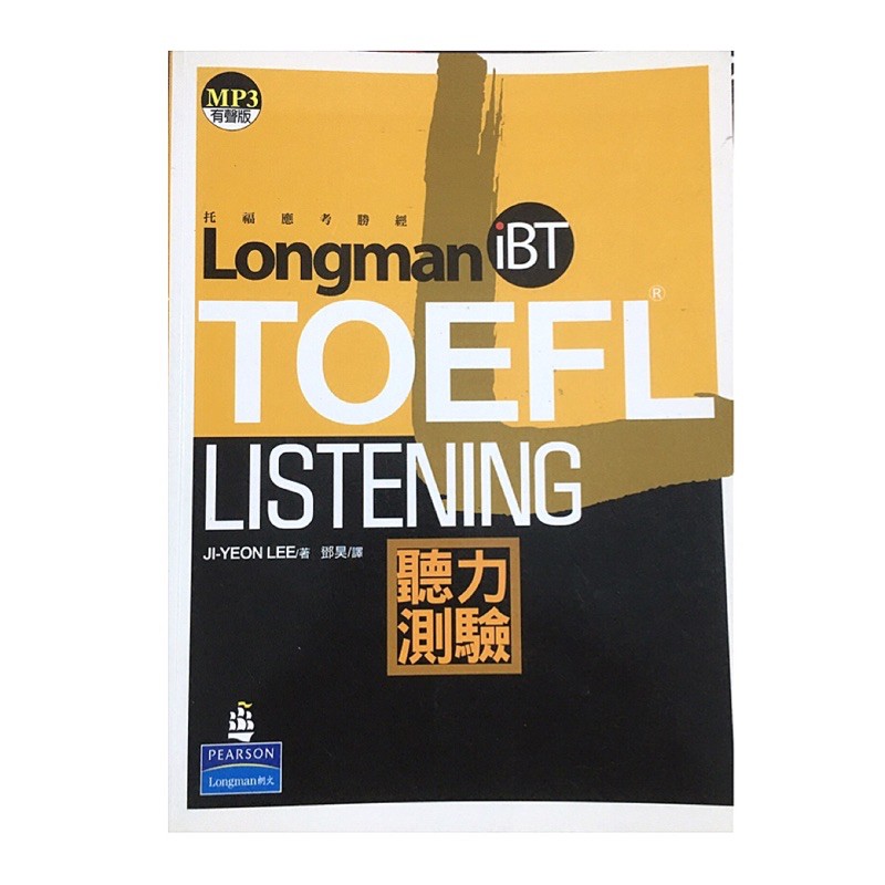 Longman iBT TOEFL Listening (書+CD)(大安捷運及永和可面交)