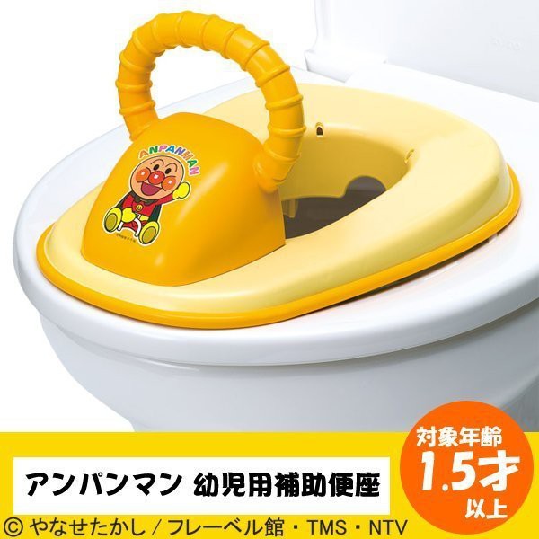 日本anpanman 麵包超人幼兒補助便座 黃色 D 01 1 5歲以上 蝦皮購物