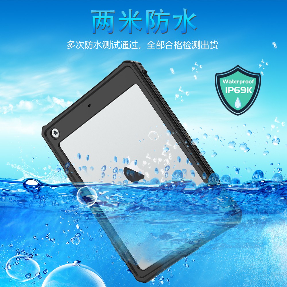 【IP68級/2米防水】現貨 iPad 10.2防水殼 適用於ipad10.2 iPad 10.2英吋防摔保護殼【愛德】