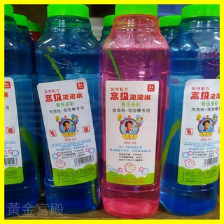 獨特配方 高階 泡泡水 500ml 藍或粉 奇樂多彩 泡泡槍 泡泡棒 專用 無毒 不可飲用 接觸眼睛 玩具 500cc