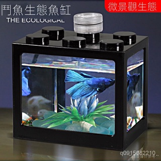 優選好貨 小型積木盒魚缸泰國鬥魚專用魚缸小型桌麵魚缸生態造景創意小魚缸 XE1T