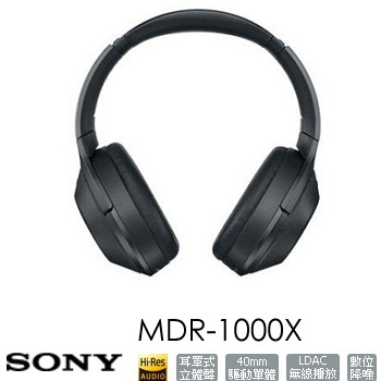 《SONY》MDR-1000X 藍芽無線降噪耳機 ※全新原廠公司貨完整保固