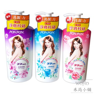 新版澎澎香浴乳 水嫩清爽型 850g (藍) / 澎澎沐浴乳 / PON PON 沐浴乳 香浴乳