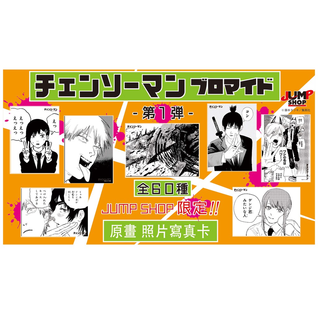 Jumpshop 優惠推薦 21年7月 蝦皮購物台灣