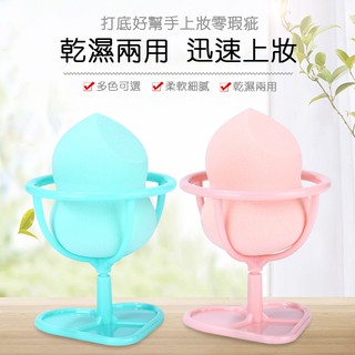 現貨◎ 葫蘆美妝蛋+收納架 葫蘆粉撲美妝蛋 化妝海綿乾濕兩用化妝棉 晾曬架 美妝 彩妝 生活居家雜貨用品 BU010