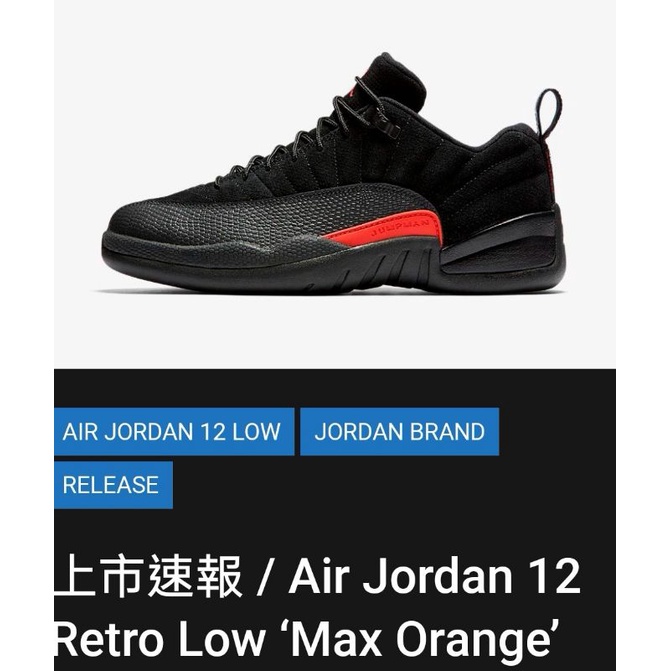 Air Jordan 12 Retro Low ‘Max Orange
