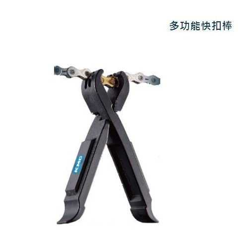 UJ BIKE 全新KMC 三合一 多功能 挖胎棒 拆快扣 洩壓 隨車工具 輕便好收納
