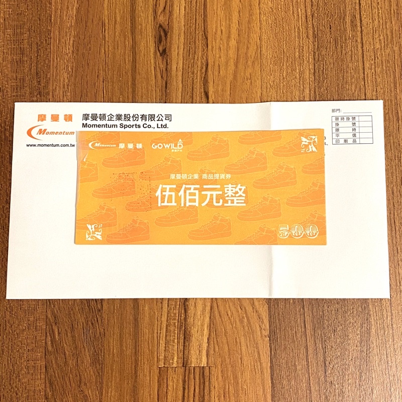 現貨❤️Momentum摩曼頓提貨券