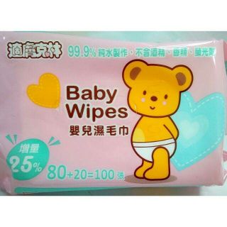 適膚克林嬰兒濕巾100抽 $30