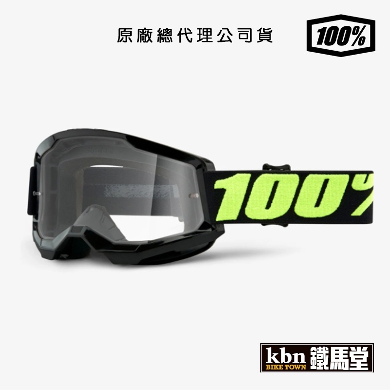 100% STRATA 2 越野風鏡 護目鏡 防風鏡 滑胎 黑螢光框 透明片 電鍍片