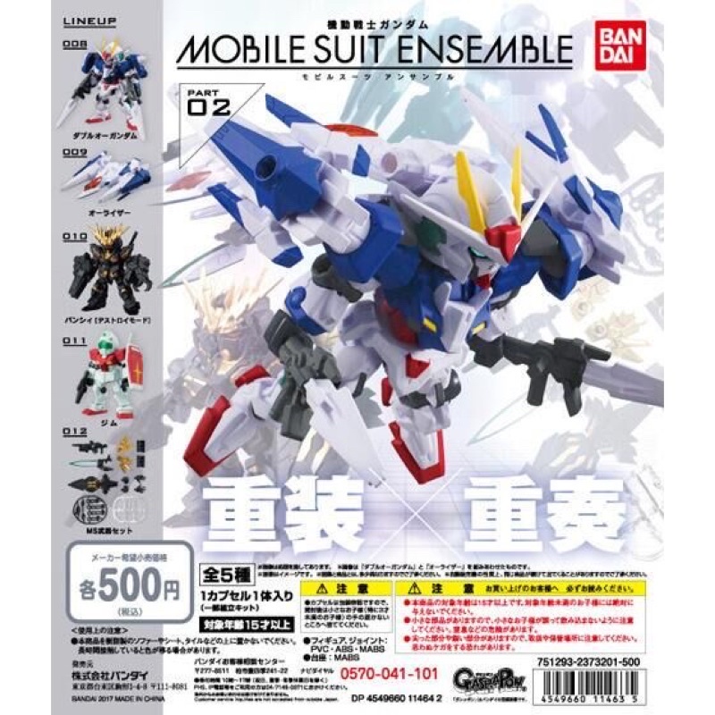 重裝x重奏 MSE Mobile Suit Ensemble 02 拆售 OOR 報喪 吉姆