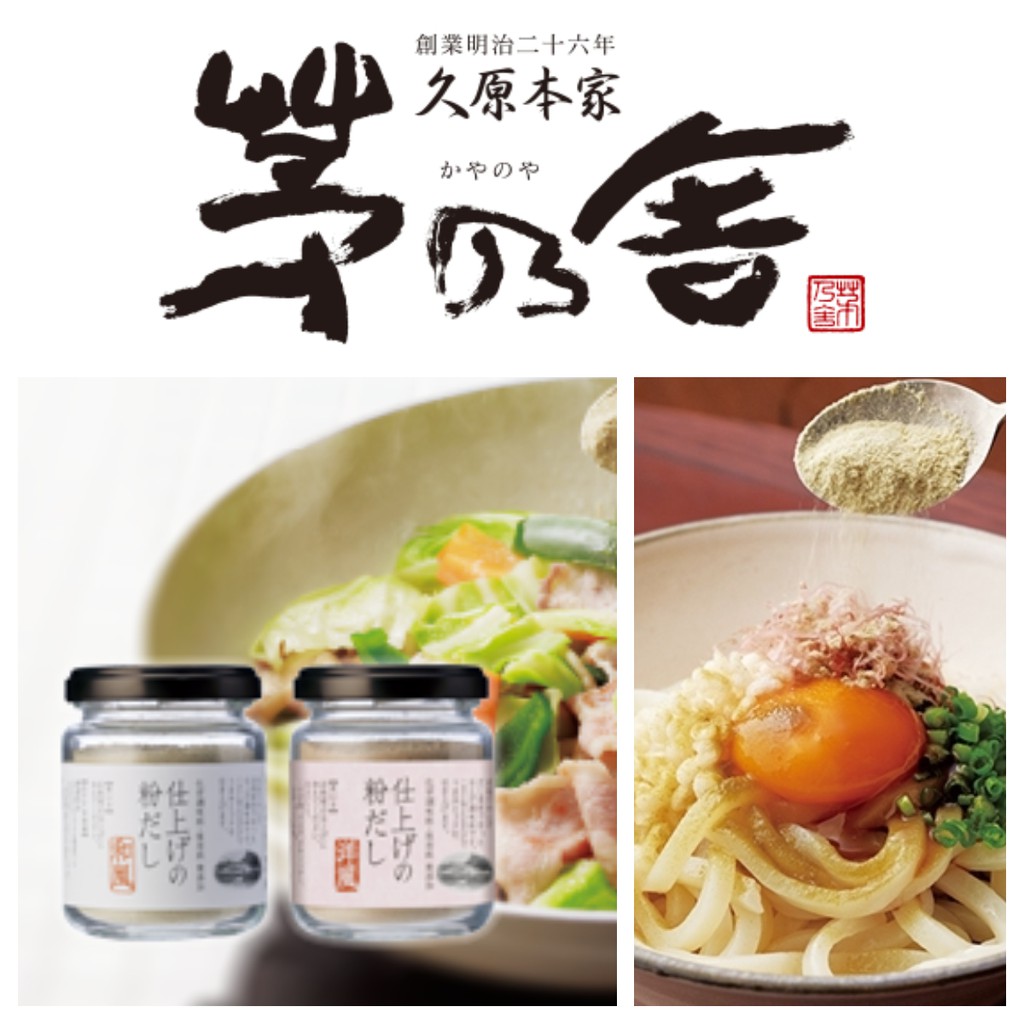 三花喵 預購到2 5 2月底前出貨 茅乃舍新品 鮮味粉 50g 罐 和風 洋風 蝦皮購物