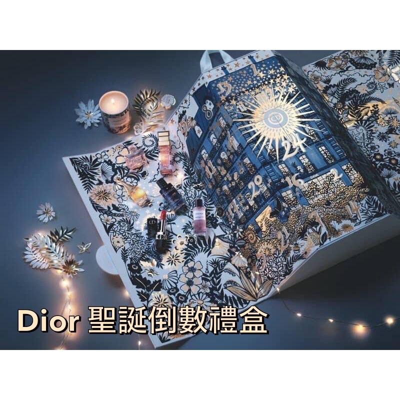 🌟Dior 2021聖誕倒數日曆禮盒 🌟