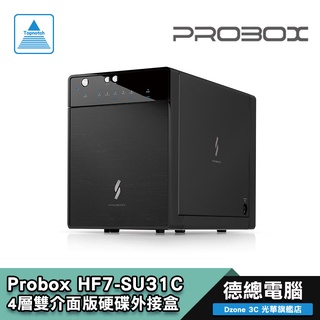 PROBOX HF7-SU31C Gen-II 3.5吋 4層 硬碟外接盒 TypeC USB 3.1 光華商場