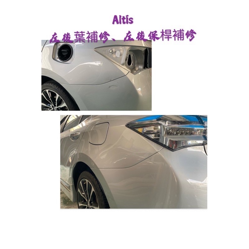 台中南屯 汽車烤漆全車烤漆局部烤漆快速烤漆鈑金烤漆鋁合金鈑金豐田toyota 採預約制 蝦皮購物