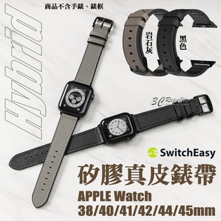 Switcheasy Hybrid 矽膠 真皮 錶帶 錶環 適用於Apple Watch s7 42 44 45 41