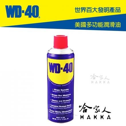 WD40 多功能防鏽潤滑劑 附發票 MUP 11.2 OZ 附發票 防鏽油  go新竹