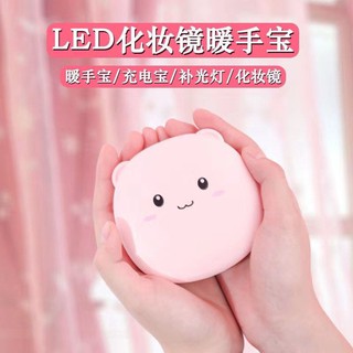 特價、暖手寶寶隨身充電寶粉色LED美妝鏡迷你小夜燈USB充電冬季熱賣品