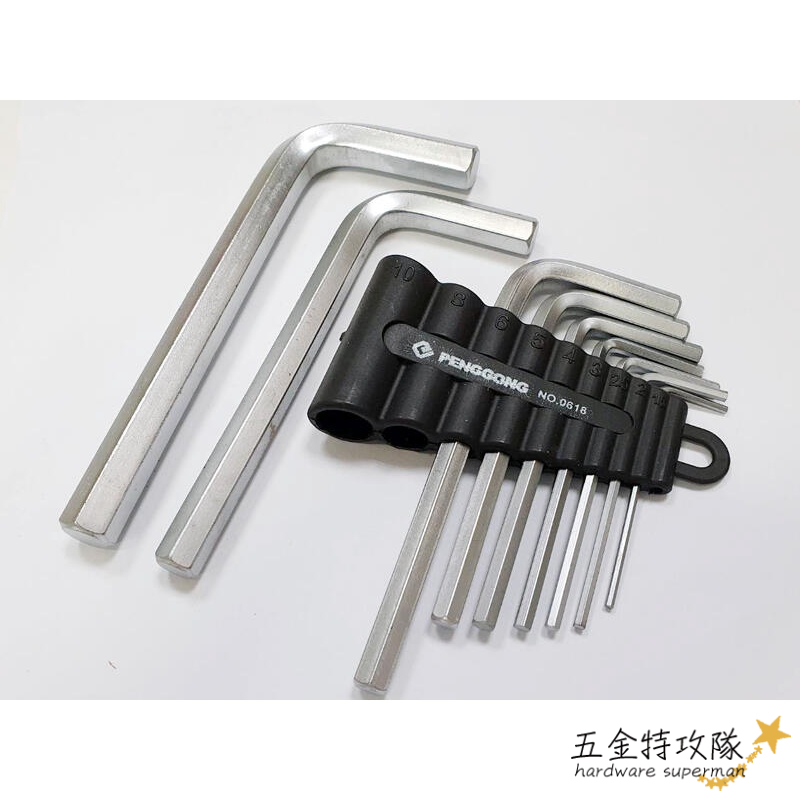 【安裝工具】公制 9件套 L型板手 平頭内六角扳手 六角板手 六角扳手 內六角扳手 六角板手組 六角扳手組 內六角板手