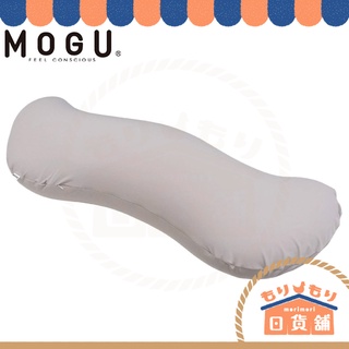 日本製 MOGU 療癒雲夢抱枕 長抱枕 可拆洗 超大抱枕 巨無霸長抱枕 夾腿抱枕 側睡 趴睡 睡眠輔助 長枕頭 床頭枕