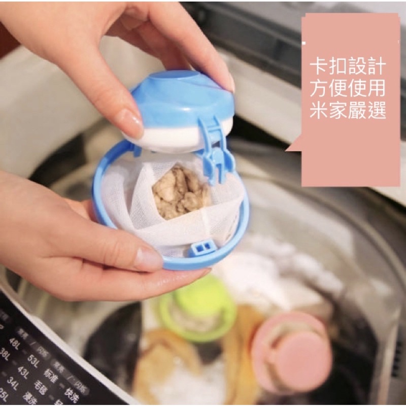 小小米家嚴選 全新升級 洗衣機過濾網 浮球式設計 有效濾除毛屑 台灣現貨
