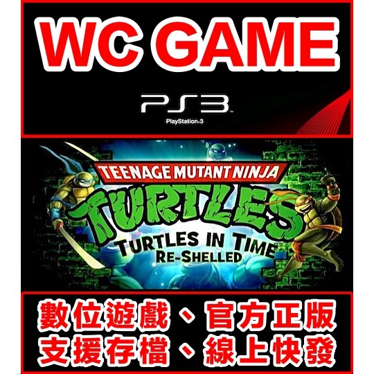 Ps3 忍者龜在自選的價格推薦 2021年11月 比價比個夠biggo