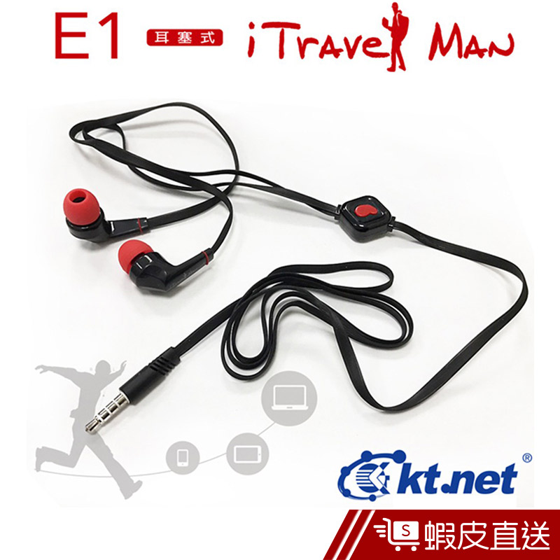 KTNET E1 耳道式手機耳機麥克風  現貨 蝦皮直送