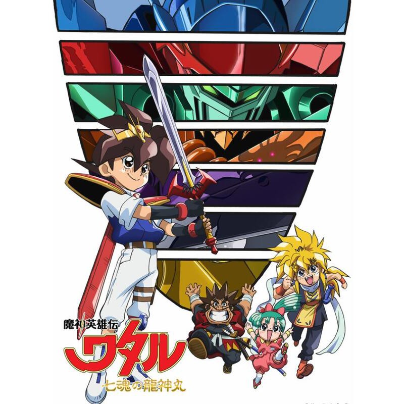 預購 魔神英雄傳七魂的龍神丸visual Story 附 龍神丸模型 蝦皮購物