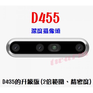 〔德源〕⭕深度相機，美國原廠Intel RealSense Depth Camera D455、D455F 深度攝像頭