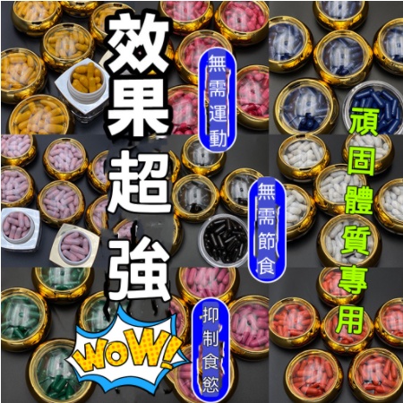 現貨 消水腫水腫飽足感代餐清輕美無副作用飽腹草本萃取窈窕肚子大小腿產後走鐘瓶頸期頑固大食怪 蝦皮購物