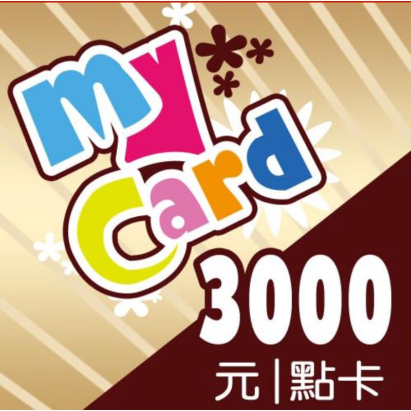 mycard3000點