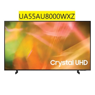 [拚賣場最優惠]SAMSUNG 55型 Crystal 4K UHD 電視 / UA55AU8000WXZW