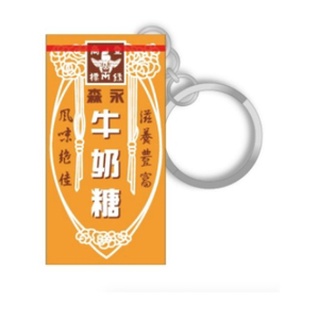 限量 森永牛奶糖悠遊卡 牛奶糖 悠遊卡 森永牛奶糖 造型悠遊卡 EASYCARD 現貨 快速出貨
