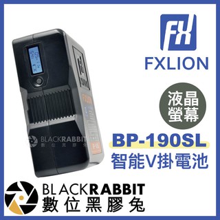 【 FXLION 方向 BP-190SL 液晶螢幕 智慧 V掛電池 】 數位黑膠兔