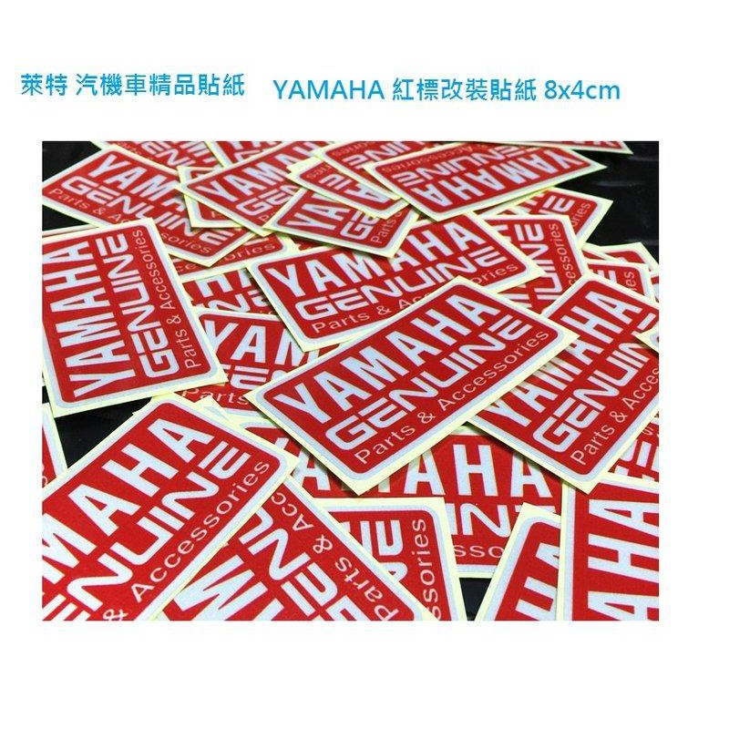 萊特 汽機車精品貼紙 YAMAHA 紅標改裝貼紙3M反光材質 8x4CM 勁戰 馬車 bws gtr rs r3