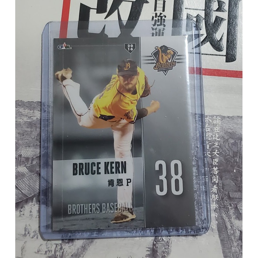 中信兄弟 肯恩 Bruce Kern 2017 中華職棒 球員卡