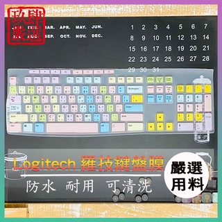 繁體注音 防塵 鍵盤膜 保護膜 MK270r MK275 MK200 MK295 MK260 羅技 Logitech