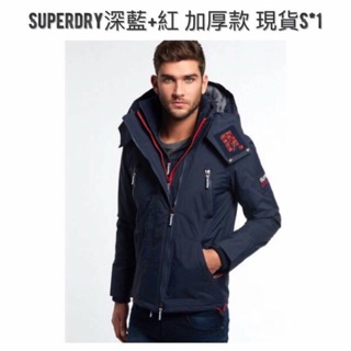 Superdry 防風保暖加厚款外套 深藍+紅 男S