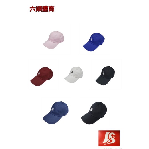 [六順體育] MLB現貨 棒球帽 小logo  經典老帽 NY 洋基隊 LA  道奇隊 男女通用 大小可調節