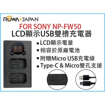 ROWA 樂華 FOR SONY NP-FW50 雙槽充電器 A7M2 A6400 A6100 LCD顯示