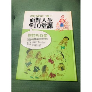科學玩具自造王 種培養創造力 思考力與設計力的超有趣玩具自製提案 2 蝦皮購物