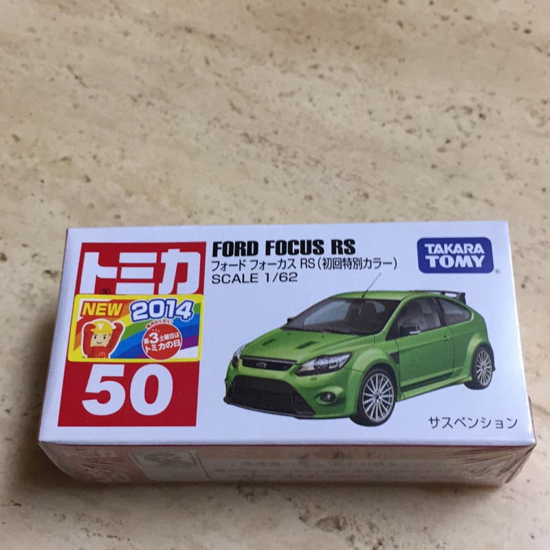 TOMICA 50初回一台