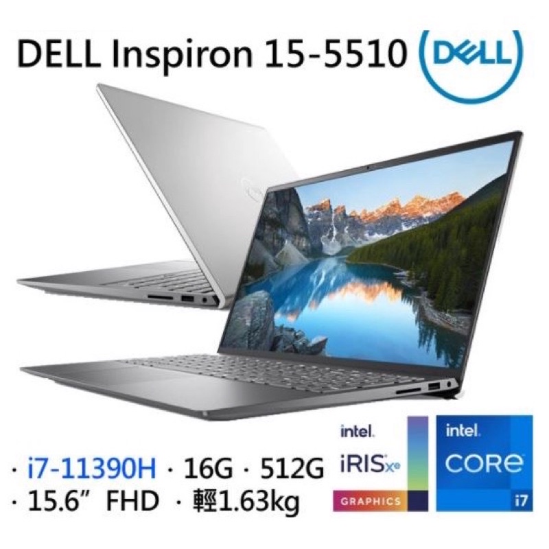 DELL Inspiron 15-5510-R3708STW 銀河星跡