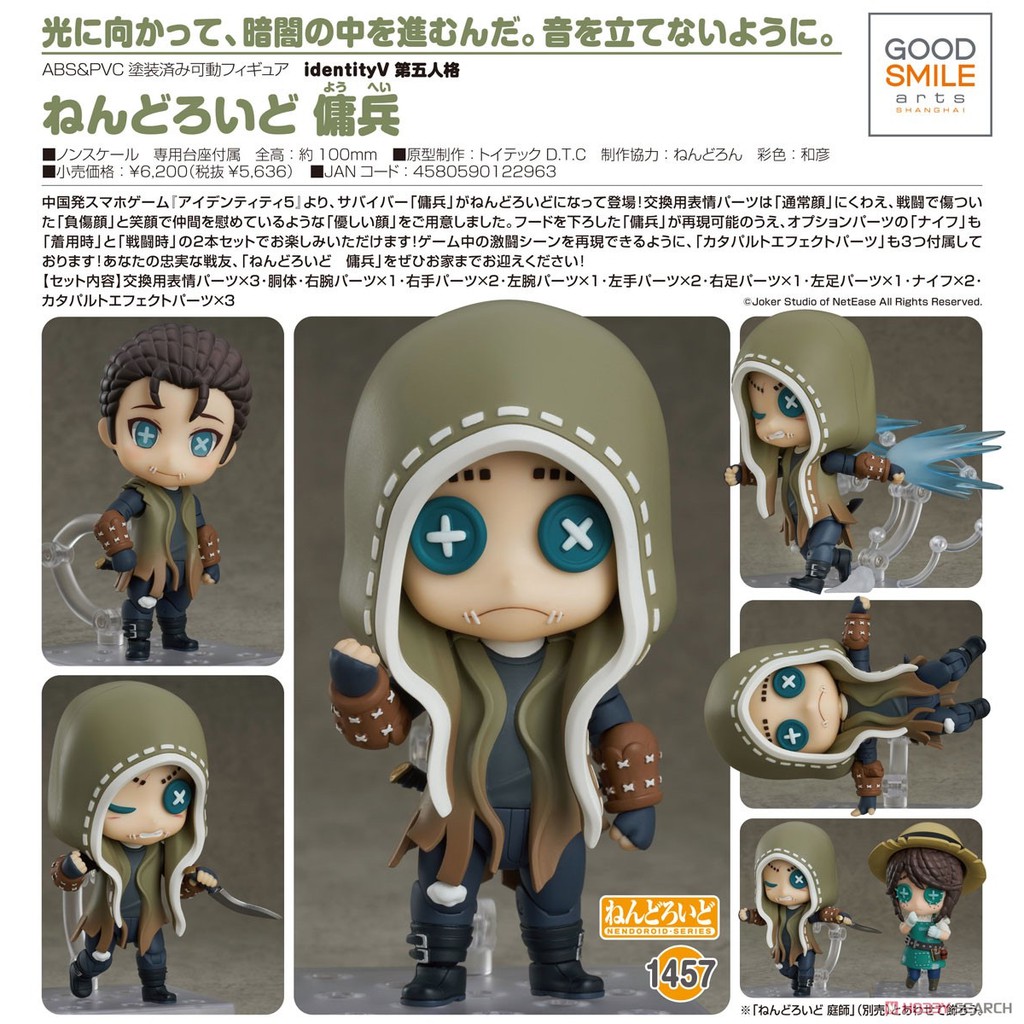 Toyswave 預購21年5月gsc 黏土人identity V 第五人格傭兵12 蝦皮購物