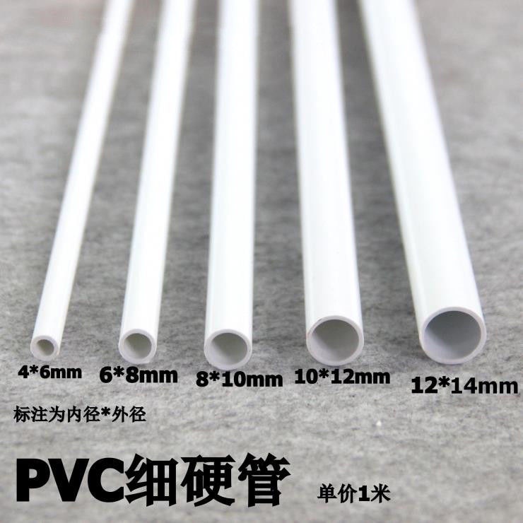 白色圓水管細硬管pvc管塑膠管PVC細管小管子小水管空心小口徑