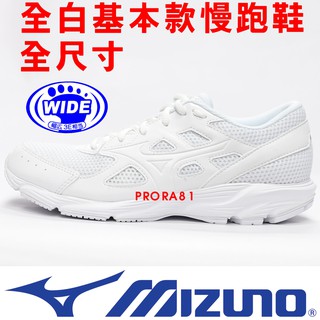 鞋大王Mizuno K1GA-210201 白色 MAXIMIZER 23 慢跑鞋，寬楦3E，全尺寸，特價出清 959M