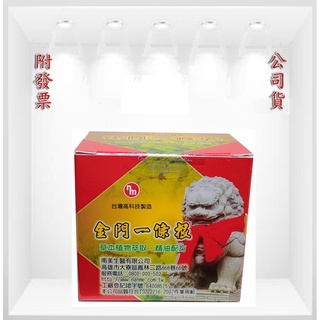 南美一條根金門一條根金門一條根精油軟膏(涼感)軟膏免運，30公克