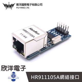 莆洋 ENC28J60 網路模組 (0885) 電子材料 電子工程 適用Arduino