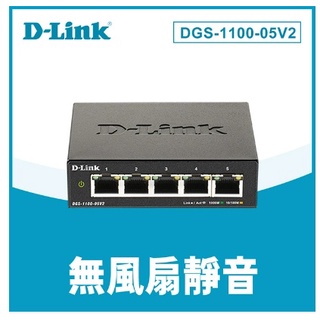 🎀傑洋商行 D-Link友訊 DGS-1100-05V2 5埠10/100/1000BASE-T 簡易網管型網路交換器
