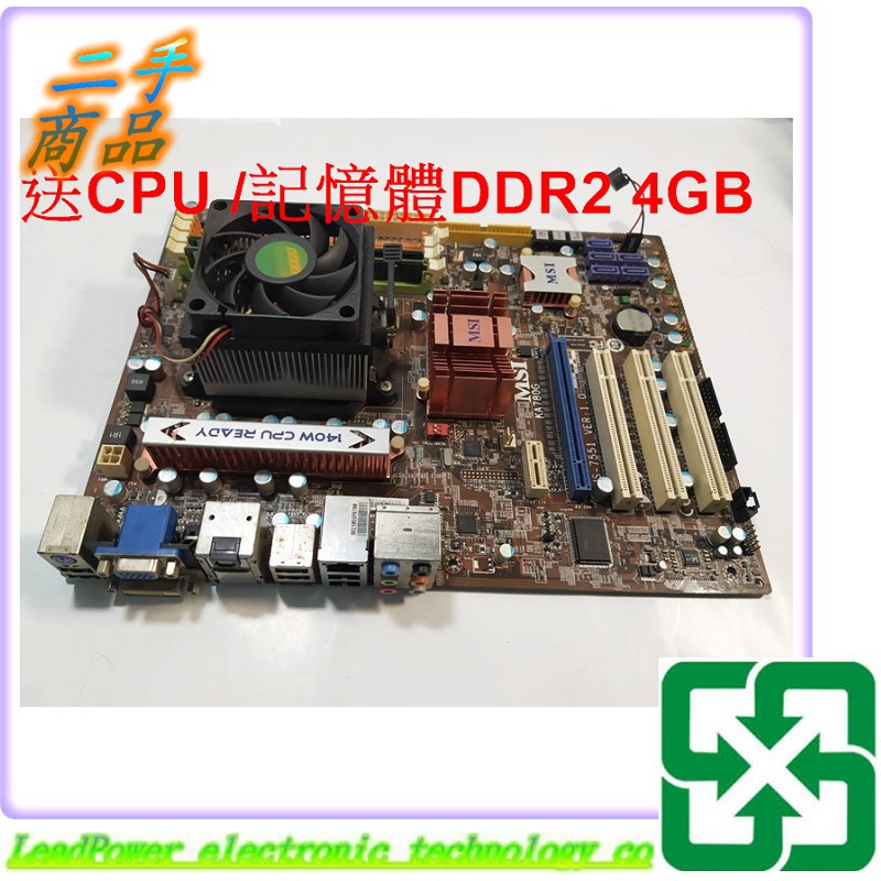【力寶3C】主機板 MSI KA780G MS-7551 VER 1.0 CPU D2 4GB /MB915